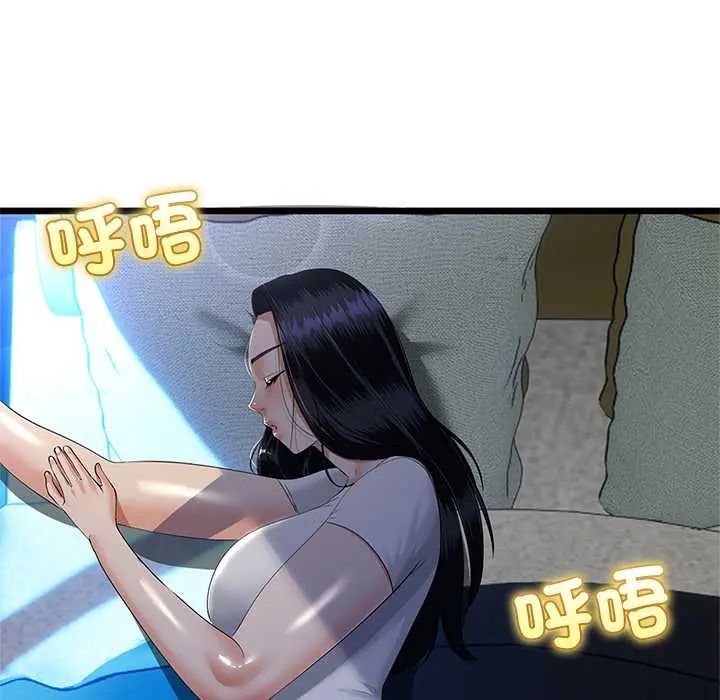 与初恋的以外同居第77話