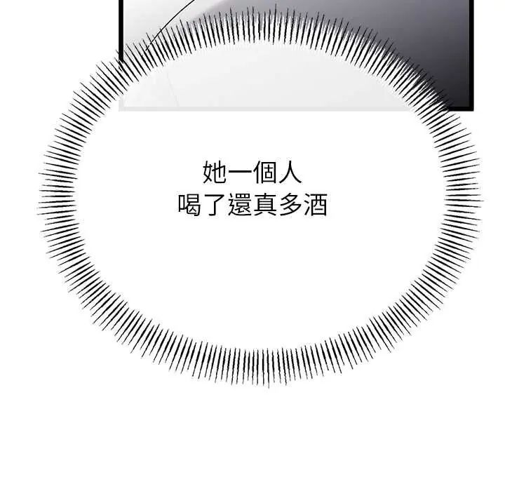 与初恋的以外同居第77話