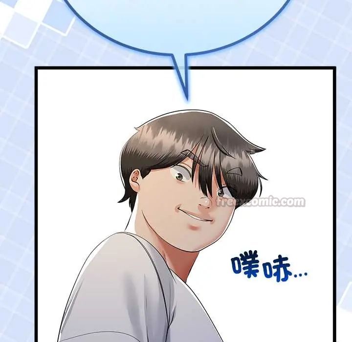 与初恋的以外同居第77話
