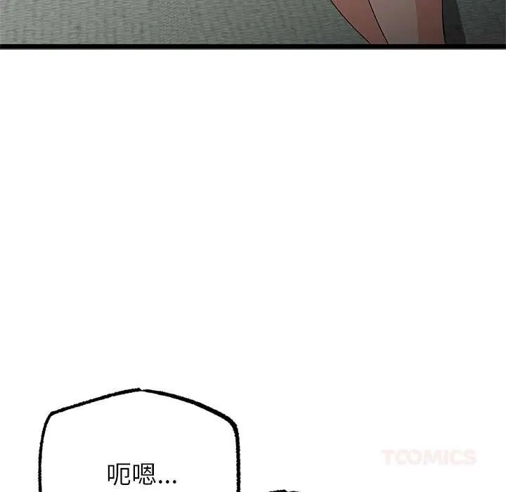 与初恋的以外同居第77話