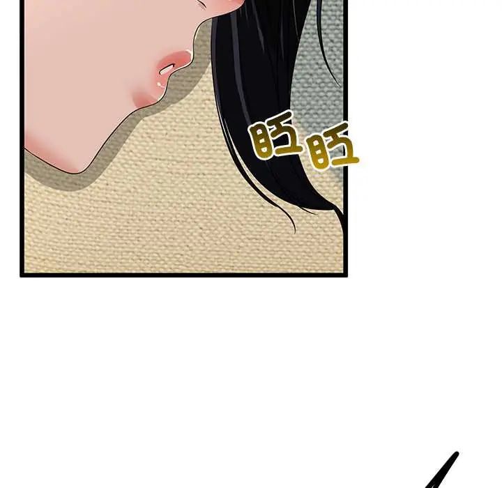 与初恋的以外同居第77話