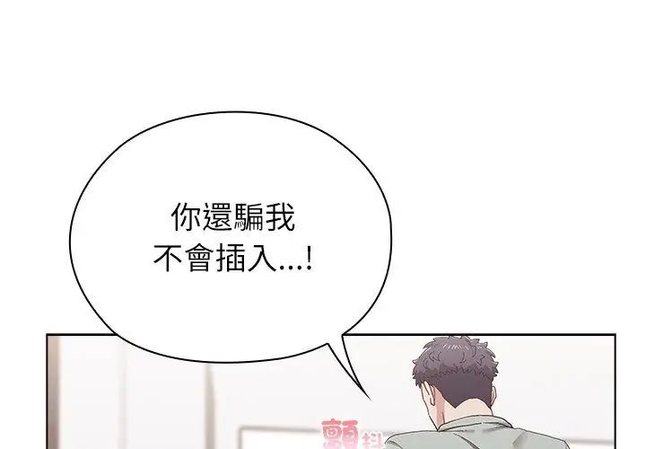 男以稀为贵第13話