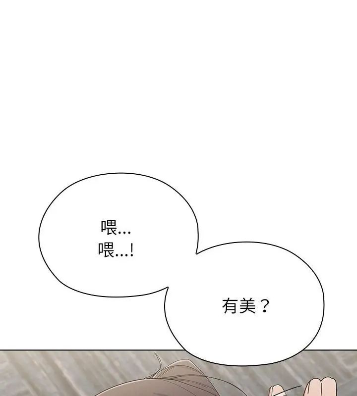 男以稀为贵第13話