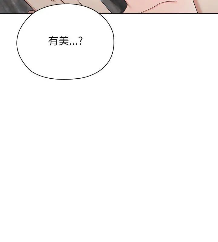 男以稀为贵第13話