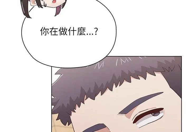 男以稀为贵第13話
