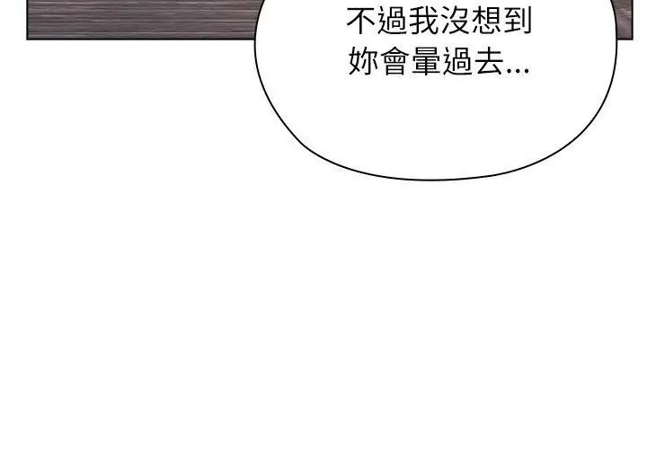 男以稀为贵第13話