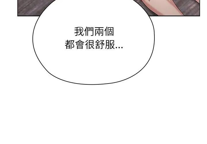男以稀为贵第13話