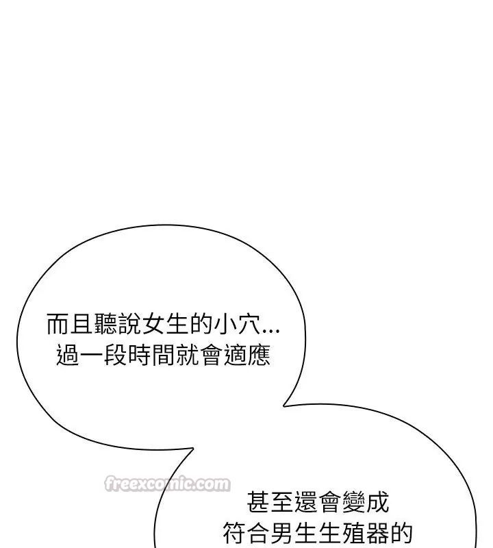 男以稀为贵第13話