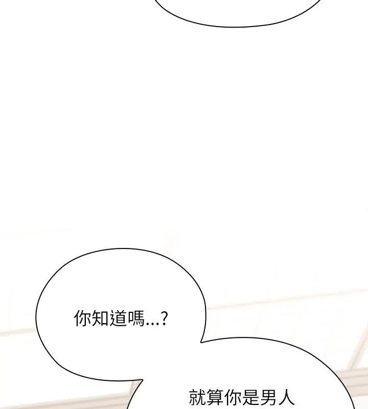 男以稀为贵第13話