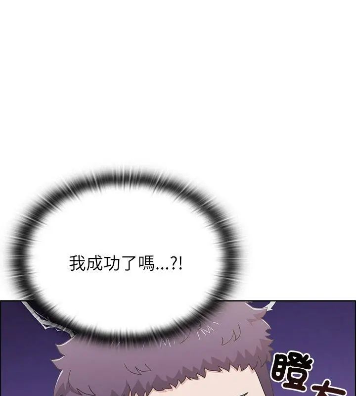 男以稀为贵第13話