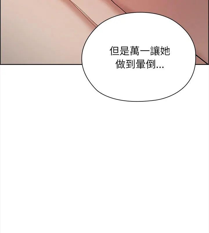 男以稀为贵第13話