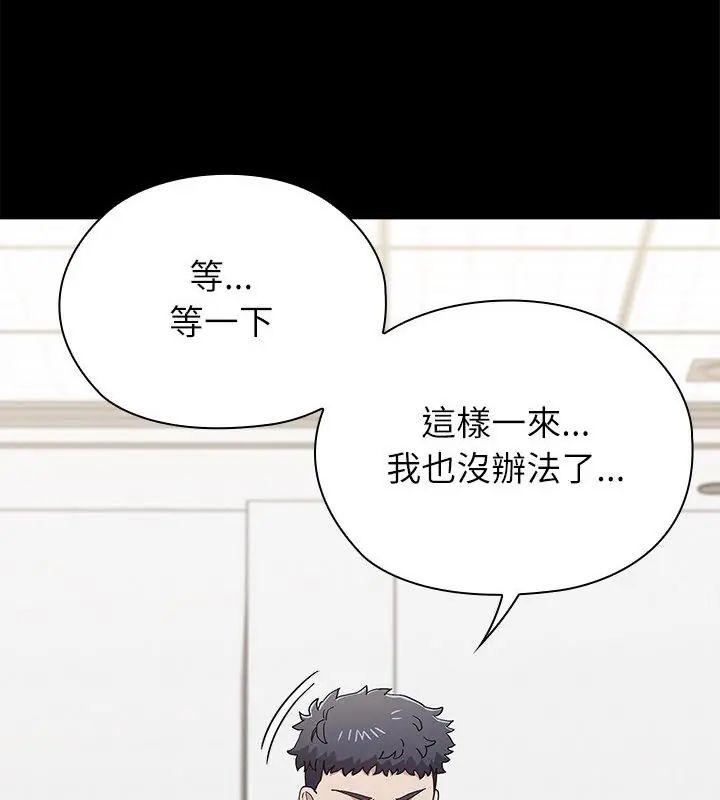 男以稀为贵第13話
