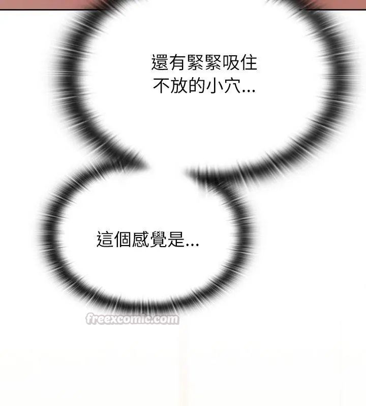 男以稀为贵第13話