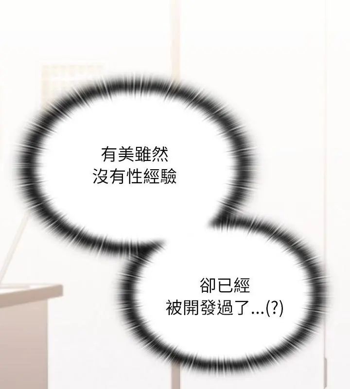 男以稀为贵第13話