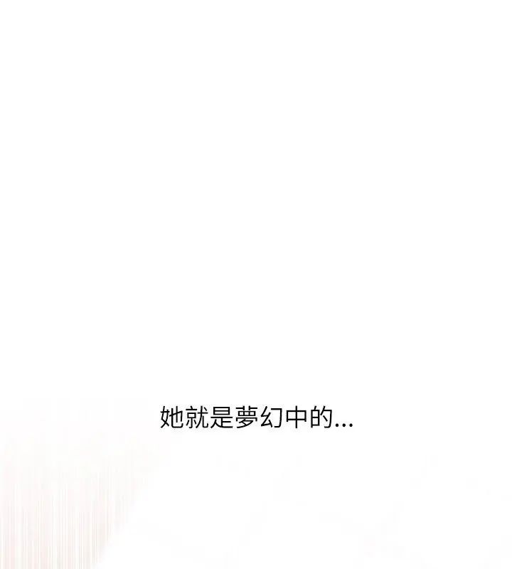 男以稀为贵第13話
