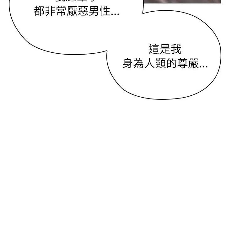 男以稀为贵第13話