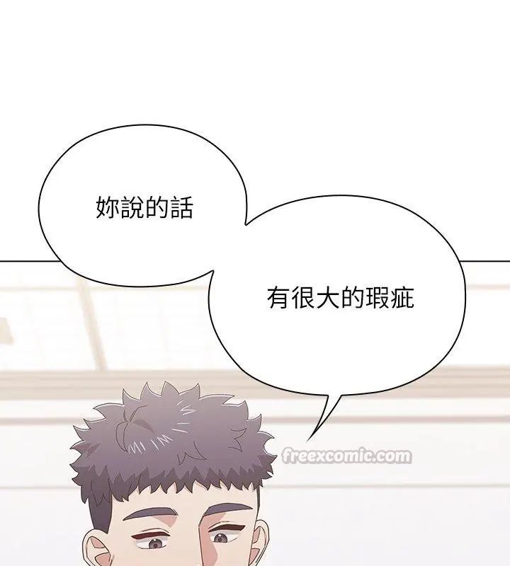 男以稀为贵第13話