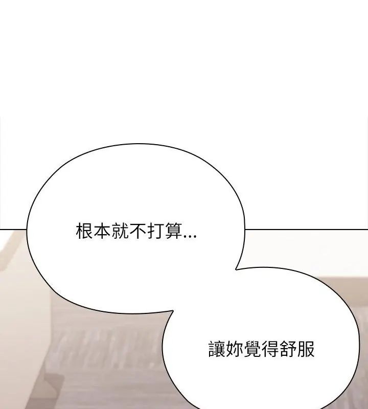 男以稀为贵第13話