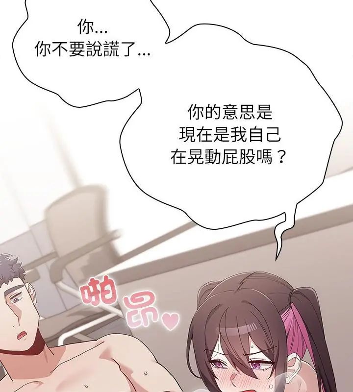 男以稀为贵第13話