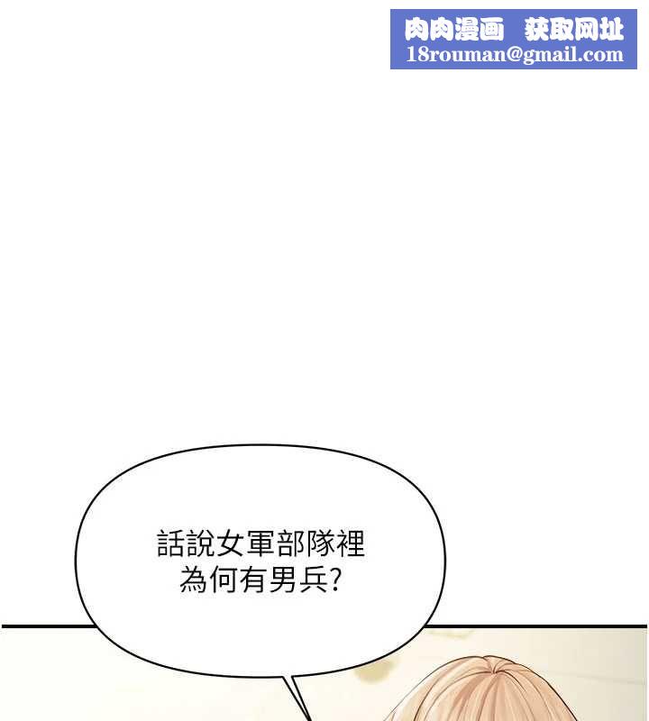 报告女班长:一根突起第64話-退伍前難忘的回憶&hearts;