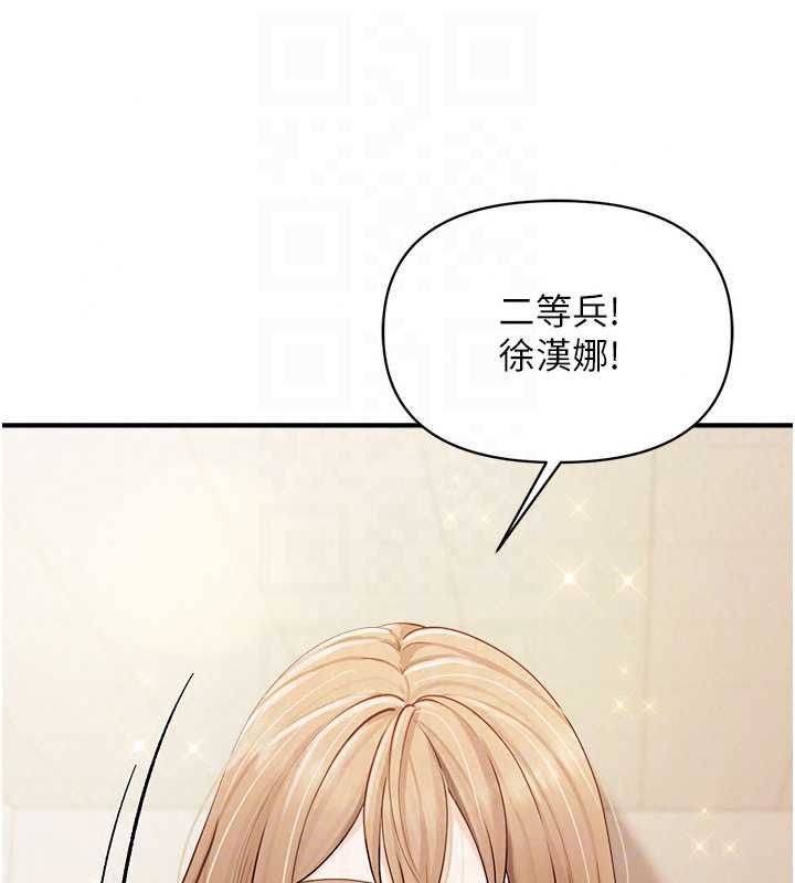 报告女班长:一根突起第64話-退伍前難忘的回憶&hearts;