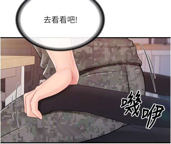 报告女班长:一根突起第64話-退伍前難忘的回憶&hearts;
