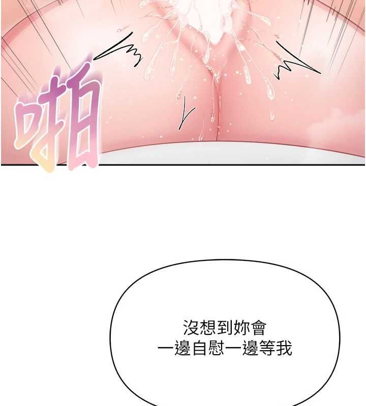 报告女班长:一根突起第64話-退伍前難忘的回憶&hearts;