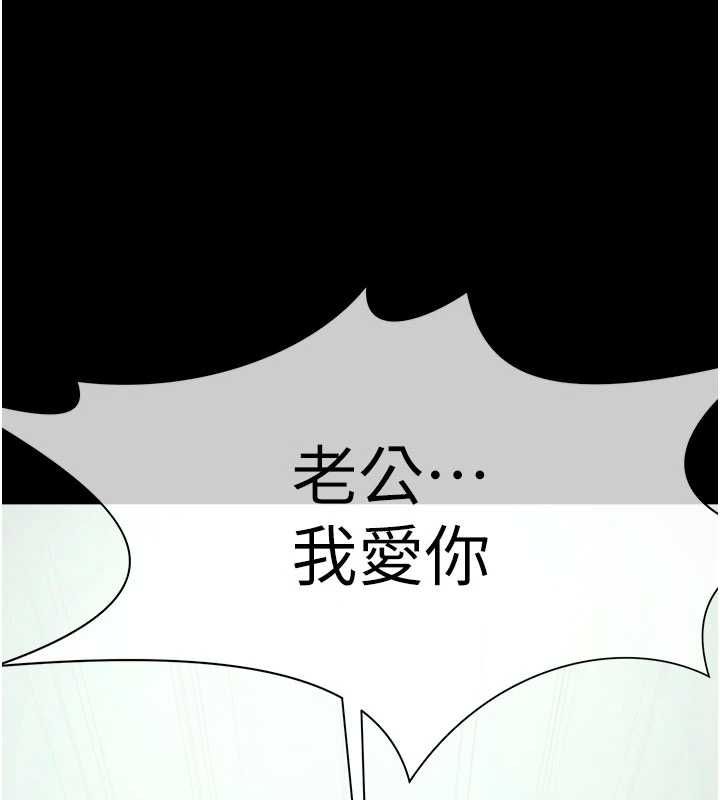 尸变家园:以身相许第55話-三人的往事