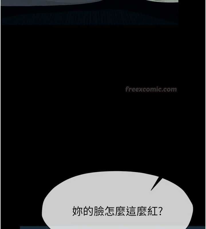 尸变家园:以身相许第55話-三人的往事