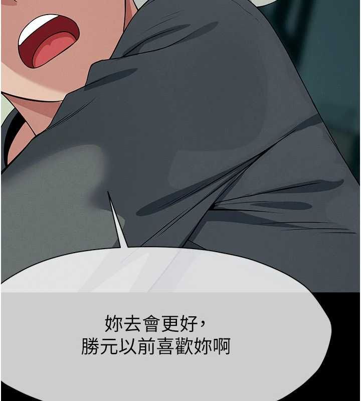 屍變家園:以身相許第55話-三人的往事
