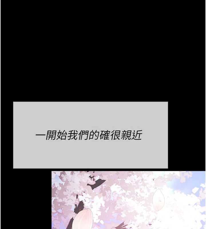 尸变家园:以身相许第55話-三人的往事