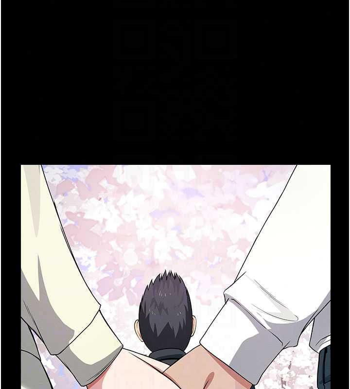 尸变家园:以身相许第55話-三人的往事