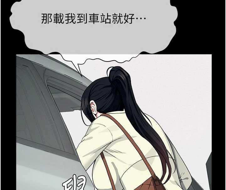 尸变家园:以身相许第55話-三人的往事