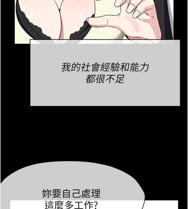 尸变家园:以身相许第55話-三人的往事