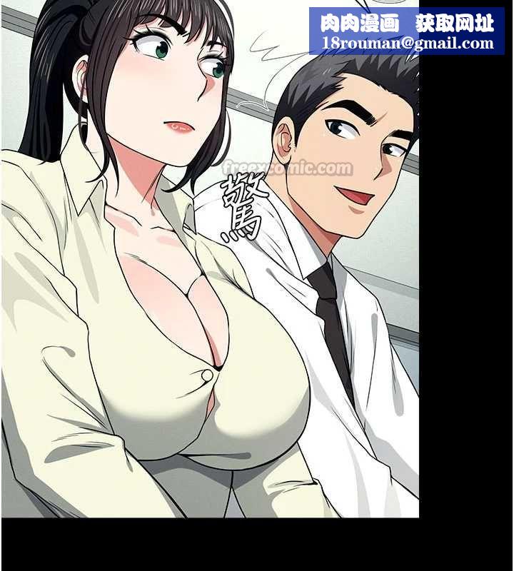 尸变家园:以身相许第55話-三人的往事