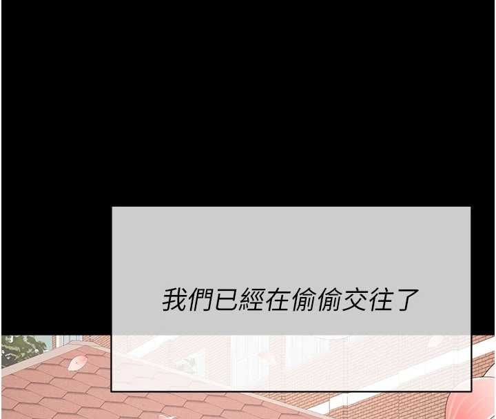尸变家园:以身相许第55話-三人的往事
