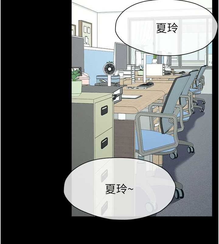 尸变家园:以身相许第55話-三人的往事