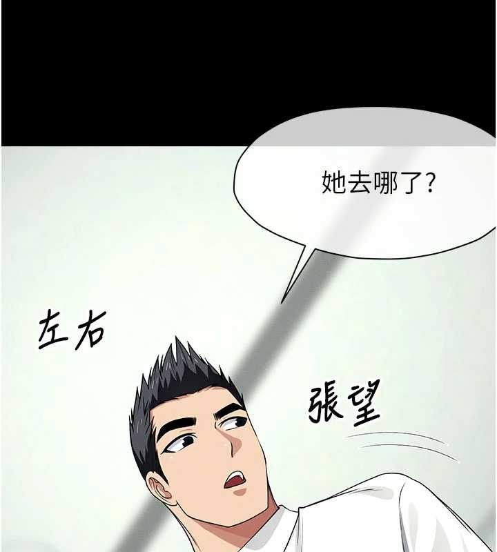 尸变家园:以身相许第55話-三人的往事