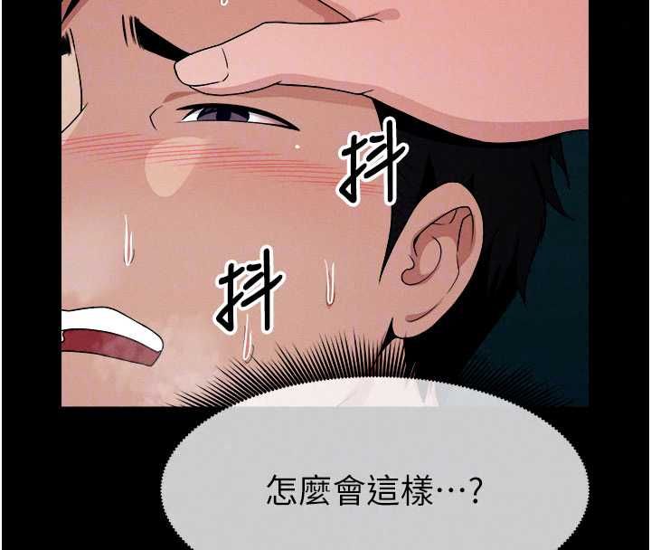 屍變家園:以身相許第55話-三人的往事