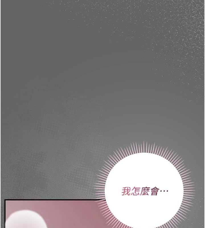 偽純愛變態第12話-同床異夢的夫妻