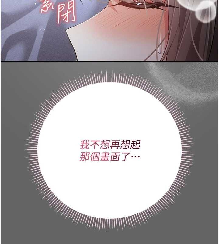 伪纯爱变态第12話-同床異夢的夫妻