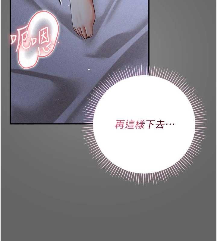 偽純愛變態第12話-同床異夢的夫妻