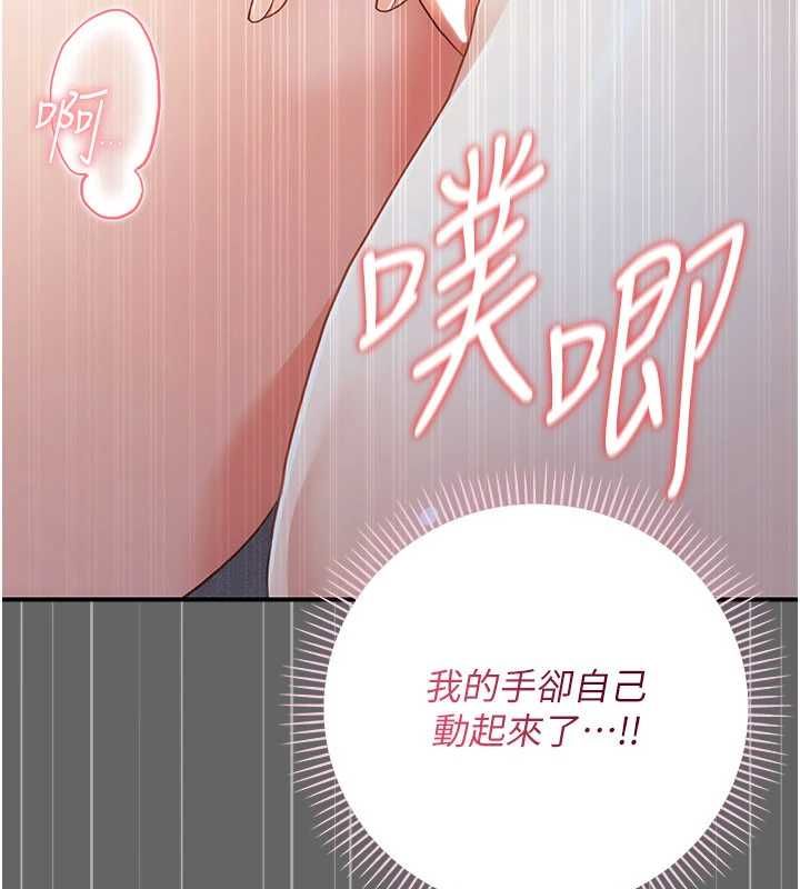 伪纯爱变态第12話-同床異夢的夫妻