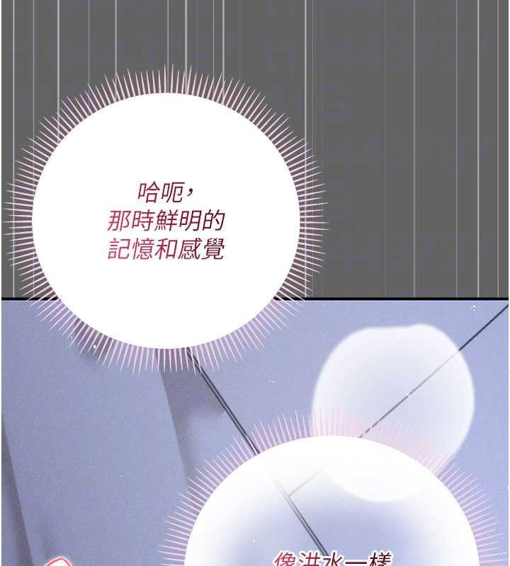 伪纯爱变态第12話-同床異夢的夫妻