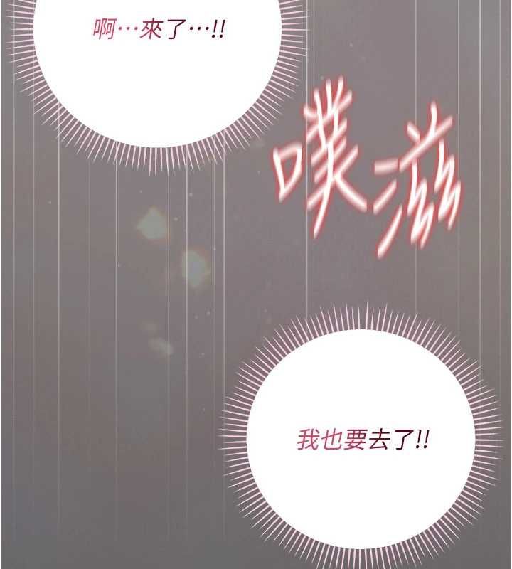 伪纯爱变态第12話-同床異夢的夫妻