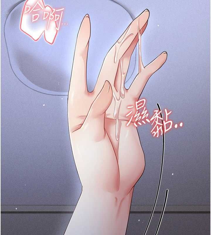偽純愛變態第12話-同床異夢的夫妻