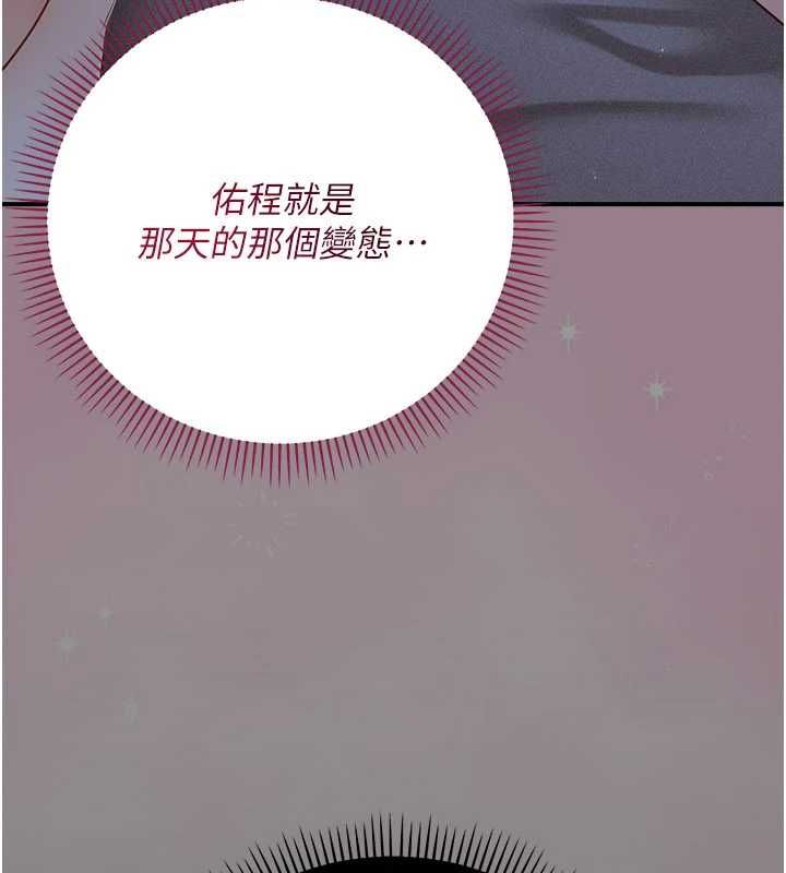 偽純愛變態第12話-同床異夢的夫妻