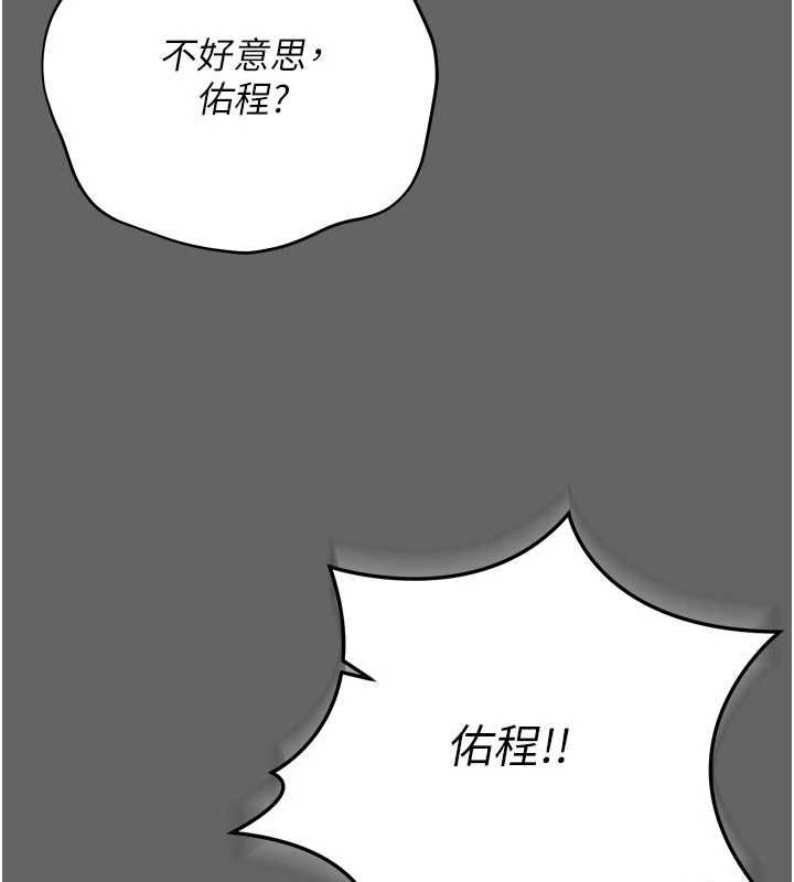 偽純愛變態第12話-同床異夢的夫妻