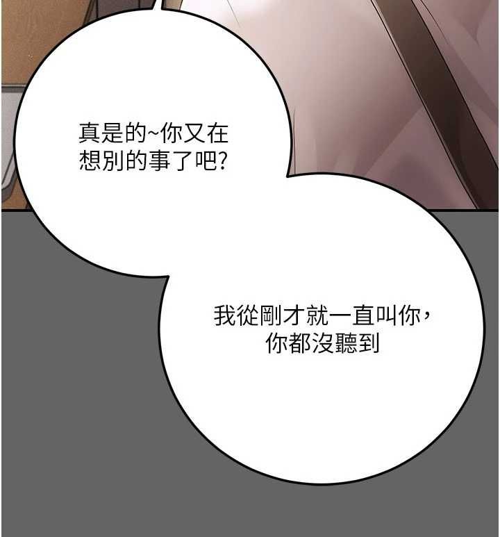 伪纯爱变态第12話-同床異夢的夫妻