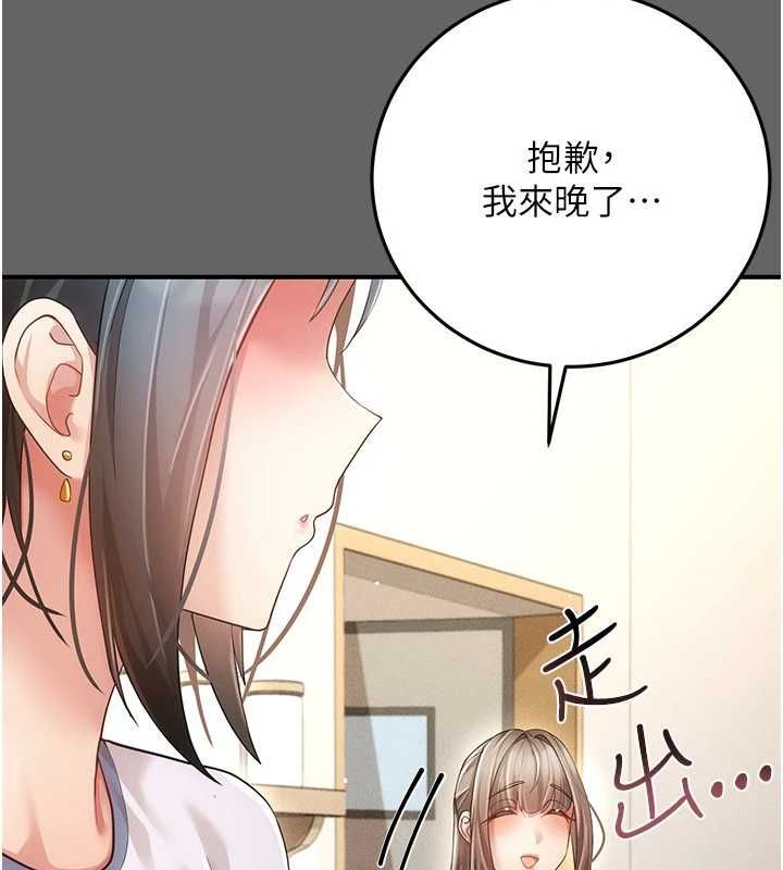 伪纯爱变态第12話-同床異夢的夫妻